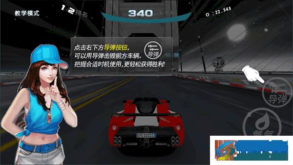 极速漂移