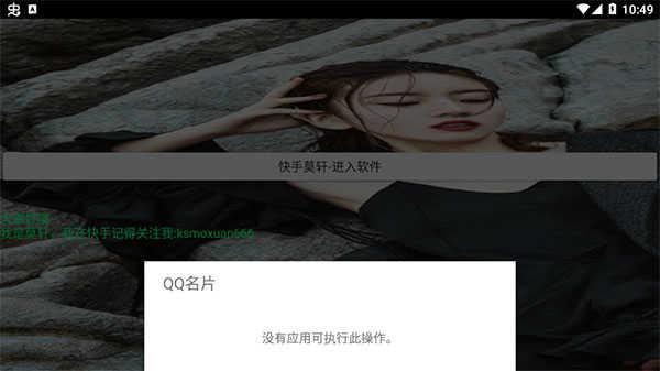 球球美化包