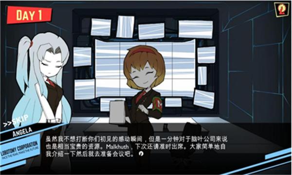 脑叶公司手机版v1.0.0截图0