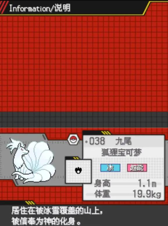 口袋妖怪超透黑2 2.7下载-口袋妖怪超透黑2 2.7休闲版下载