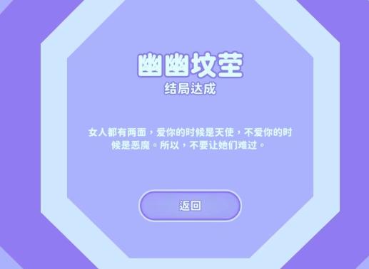 《完蛋我被美女包围了》郑梓妍结局选择攻略