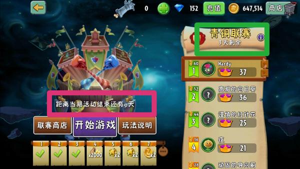 植物大战僵尸2官网版
