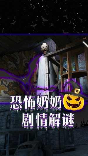 噩梦席卷截图1