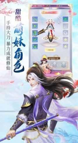 情剑奇缘taptap版截图3