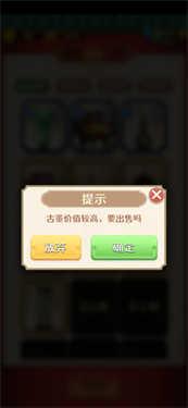 古董就是玩儿