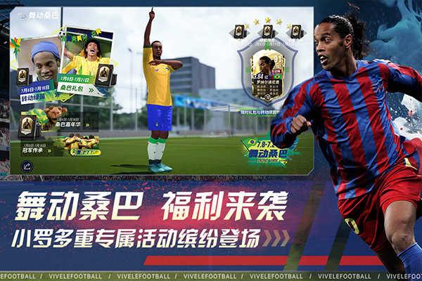 绿茵信仰九游版截图2