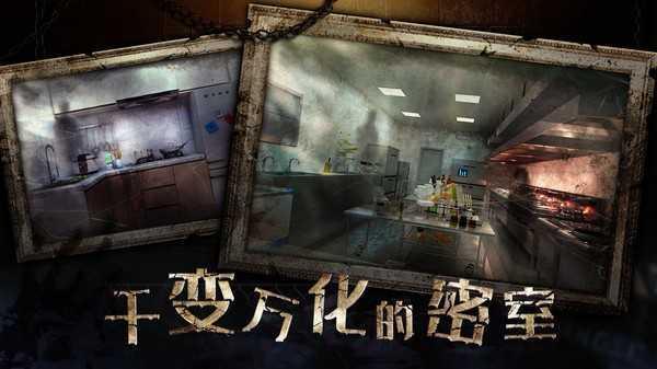密室逃脱3绝对密室最新版截图2