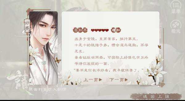请君听我说截图0