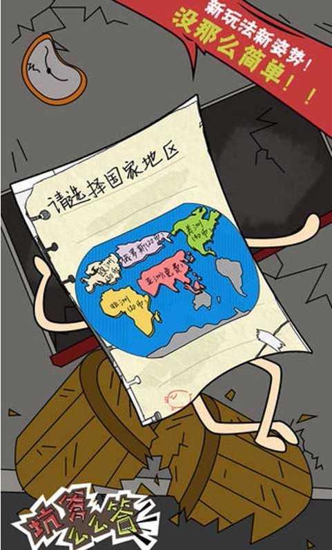 坑爹么么答截图1