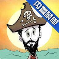 饥荒内置作弊菜单版