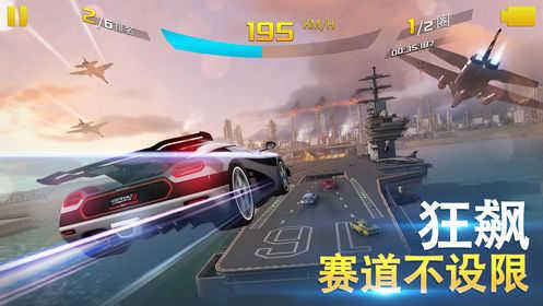 狂野飙车8破解截图3