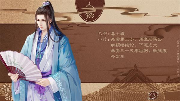 龙雏2