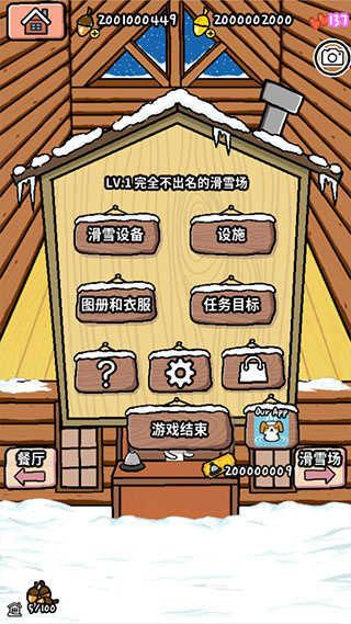 动物滑雪场截图1