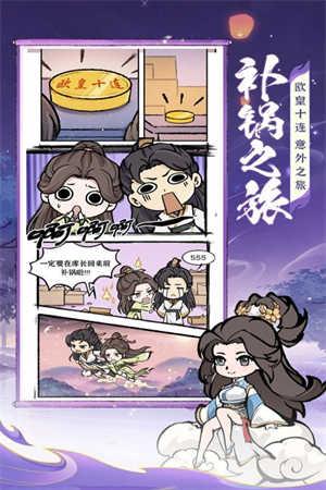 诛天剑侠0.1折版截图3