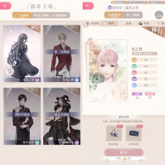 闪耀暖暖破解版无限金币钻石版图片5