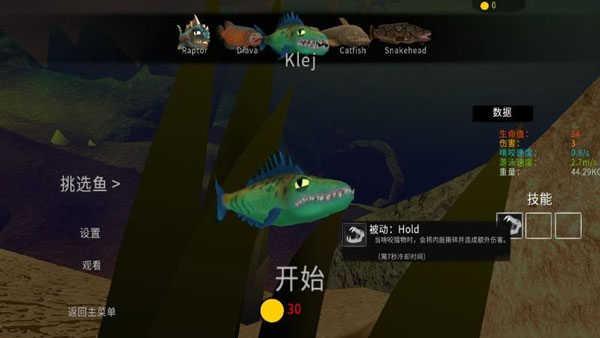 海底大猎杀破解版无限金币中文