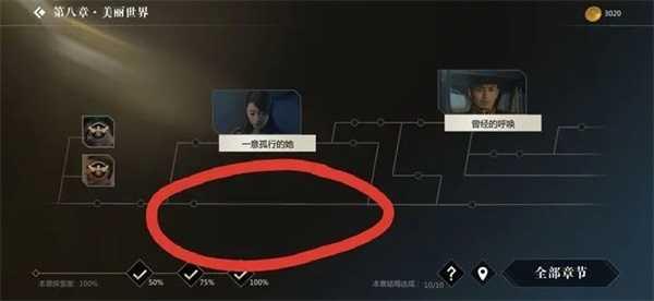 隐形守护者安卓破解版