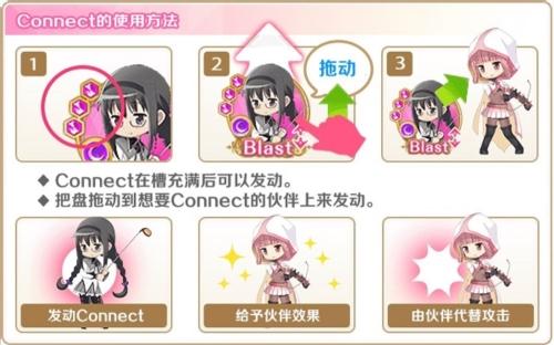 魔法纪录魔法少女小圆外传8