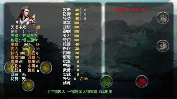 黑山群侠传