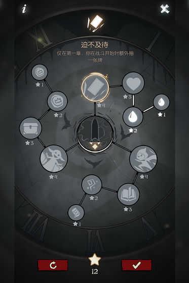 月圆之夜全dlc版截图0