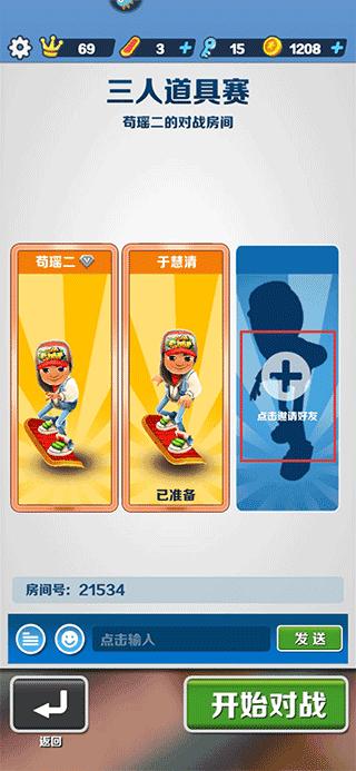 地铁跑酷空间站无邪叶烸内置菜单版