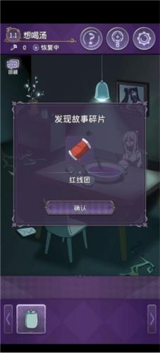 完美小姐她又没猜到结局第一章通关攻略4