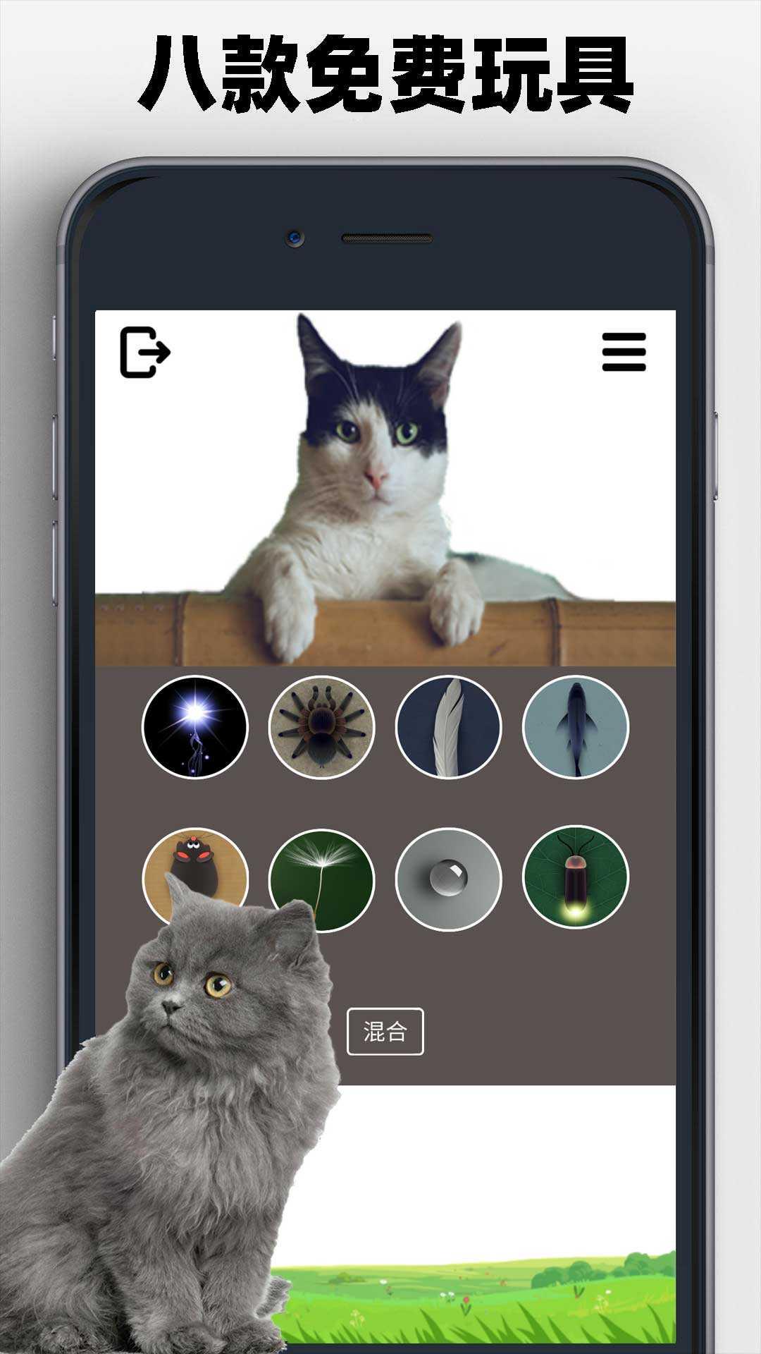 猫狗玩具模拟器截图2