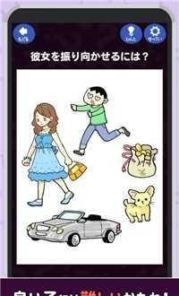 恶魔的脑部训练(悪魔の脳トレ)截图1