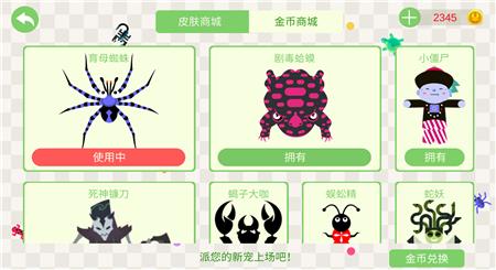 五毒大作战最新版本截图0