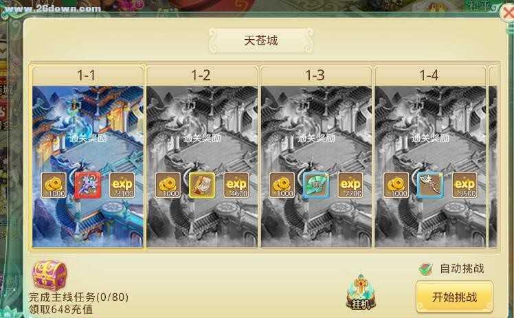 思仙手游