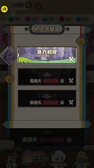 喜羊羊与灰太狼之奇幻之旅怎么玩1