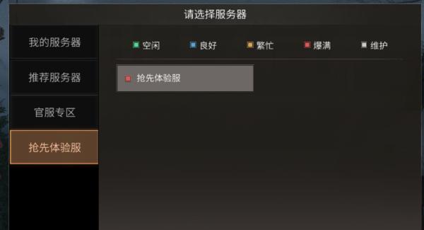 明日之后抢先服下载-明日之后抢先体验服下载
