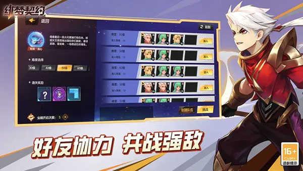 绯梦契约截图1