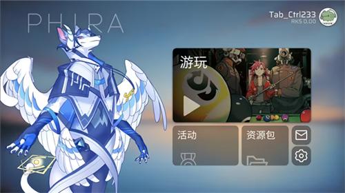 Phira模拟器8
