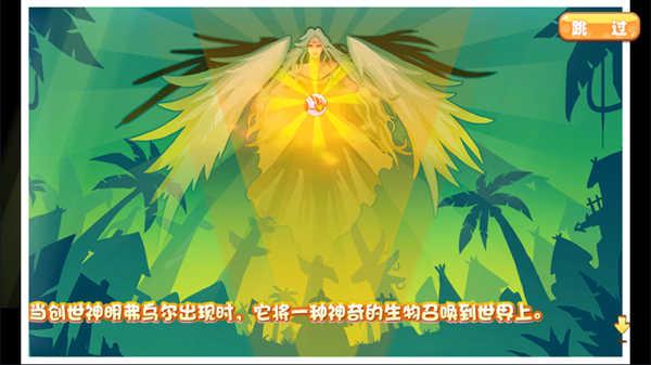 口袋妖怪单机版梦的延续截图1