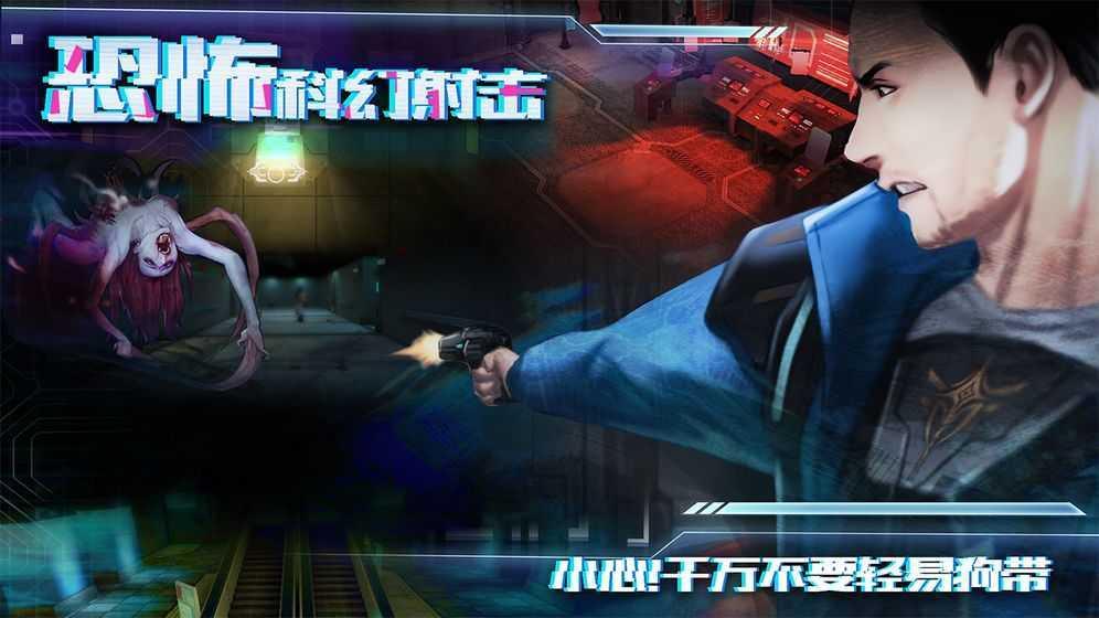 星际扩散手游截图3