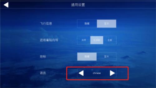 aeroflyfs2024官方版图片5