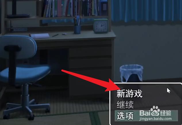 幸福宅女养成方法攻略