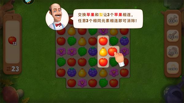 梦幻花园破解版无限星无限金币版游戏规则1