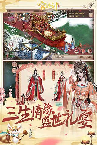 宫廷计手游正版截图0