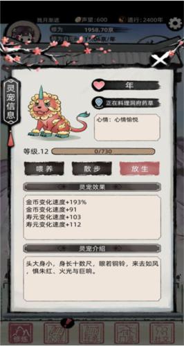 不一样的修仙宗门2正道金钱修仙法4