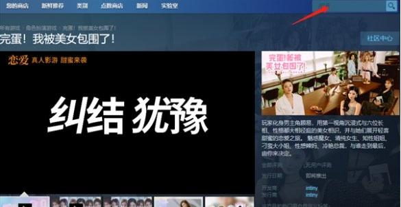 完蛋我被美女包围了