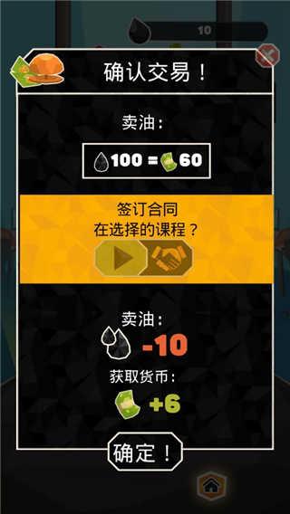 石油大亨雷霆截图1