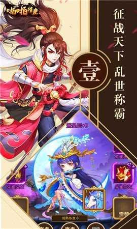 啪啪隋唐截图2