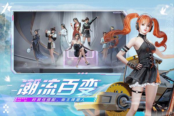 王牌竞速官网版截图0