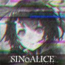心罪爱丽丝（シノアリス）
