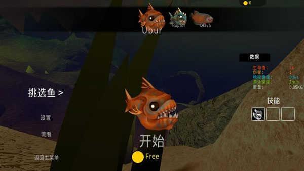 海底大猎杀无限升级版修改器部分沼泽鱼解析截图1