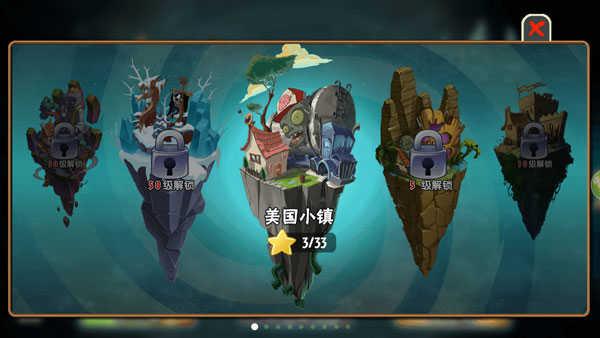 植物大战僵尸全明星破解版