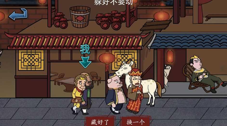 主公请藏好了截图3