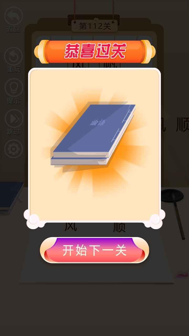 我要考状元红包版截图0